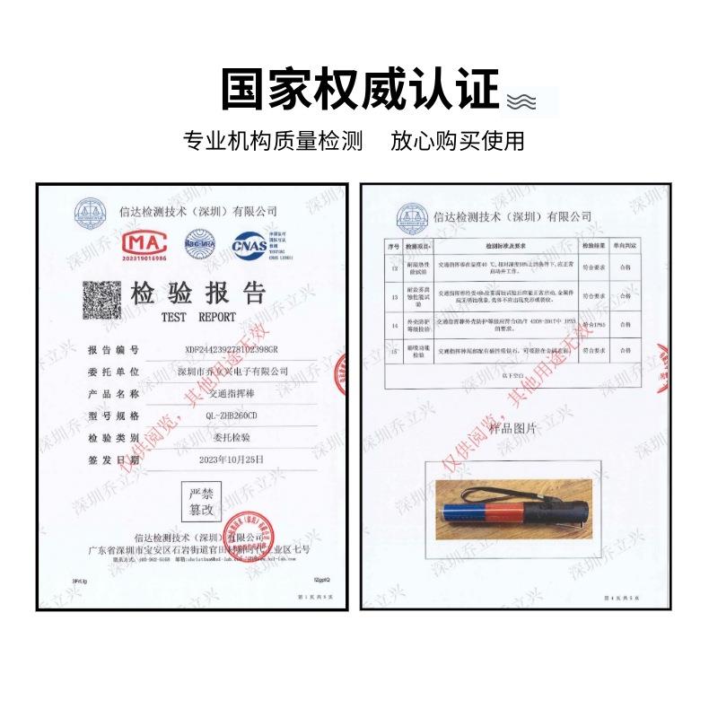 LED多功能指挥棒红蓝光交通指挥棒车载应急棒交通疏散警示荧光棒2