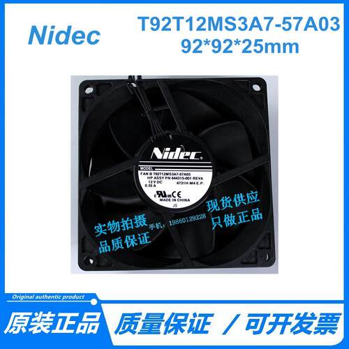 Nidec 9CM T92T12MS3A7-57A03 12VDC 0.35A 4线 静音 散热风扇