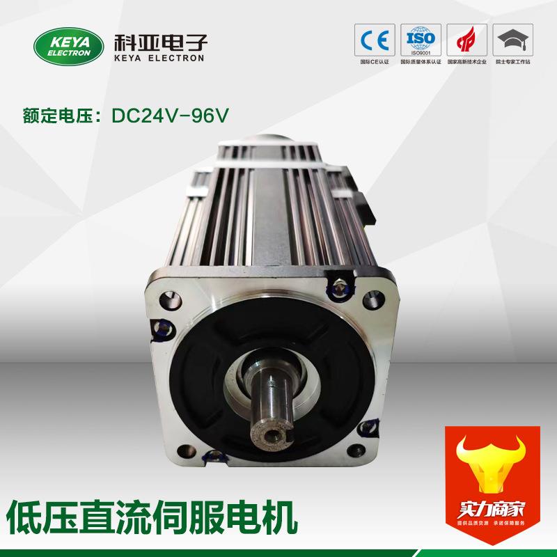 80法兰DC24V/48V 1KW 低压直流伺服电机