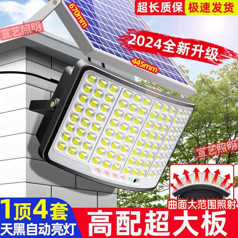 w%2024特亮太阳能室内外照明庭院灯农村家用大功率广角曲面led路