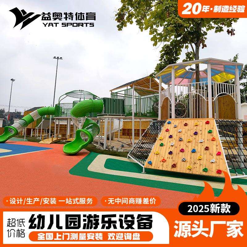 户外小区广场不锈钢滑梯无动力游乐设施亲子互动儿童游艺设施厂家