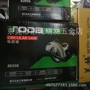 东田电圆锯8285手电锯木工切割机家用锯木机台锯倒装圆盘锯