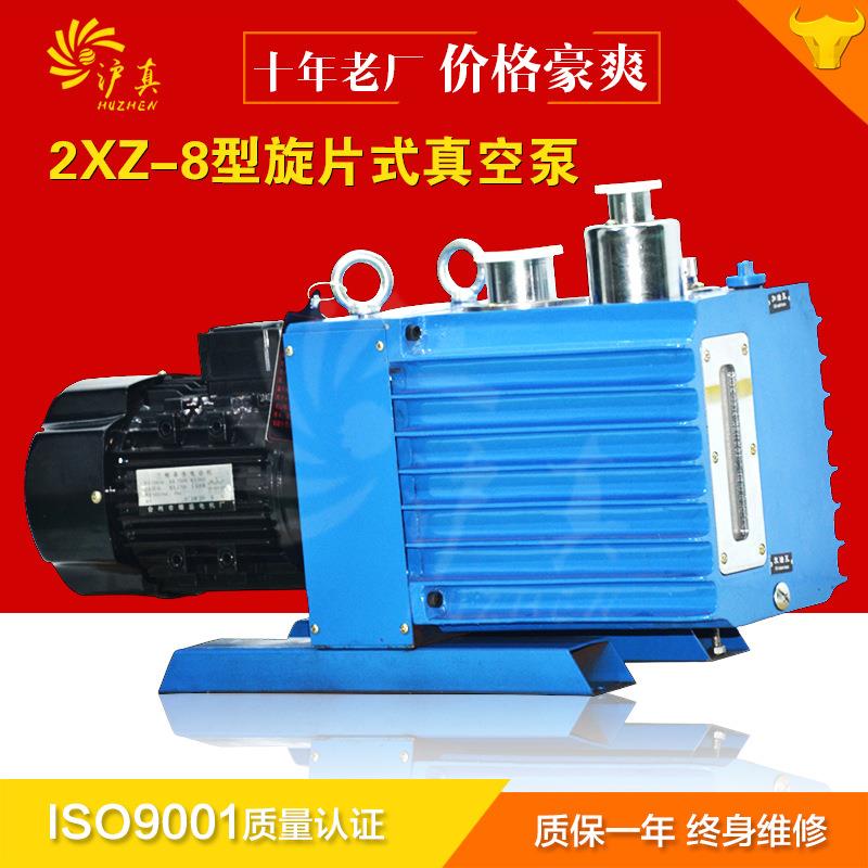 上海沪真牌 2xz-8旋片式真空泵系列1.1KW直联旋片吸气抽气泵