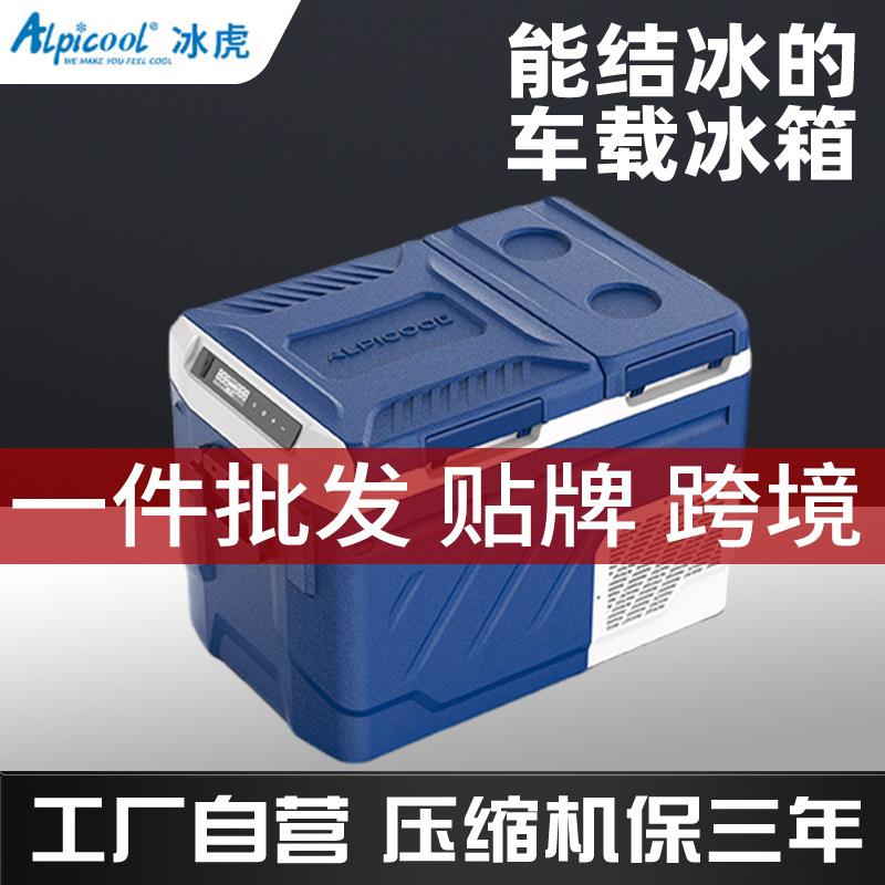 冰虎车家两用车载冰箱压缩机冷藏冷冻小冰箱12v24v220v静音双温