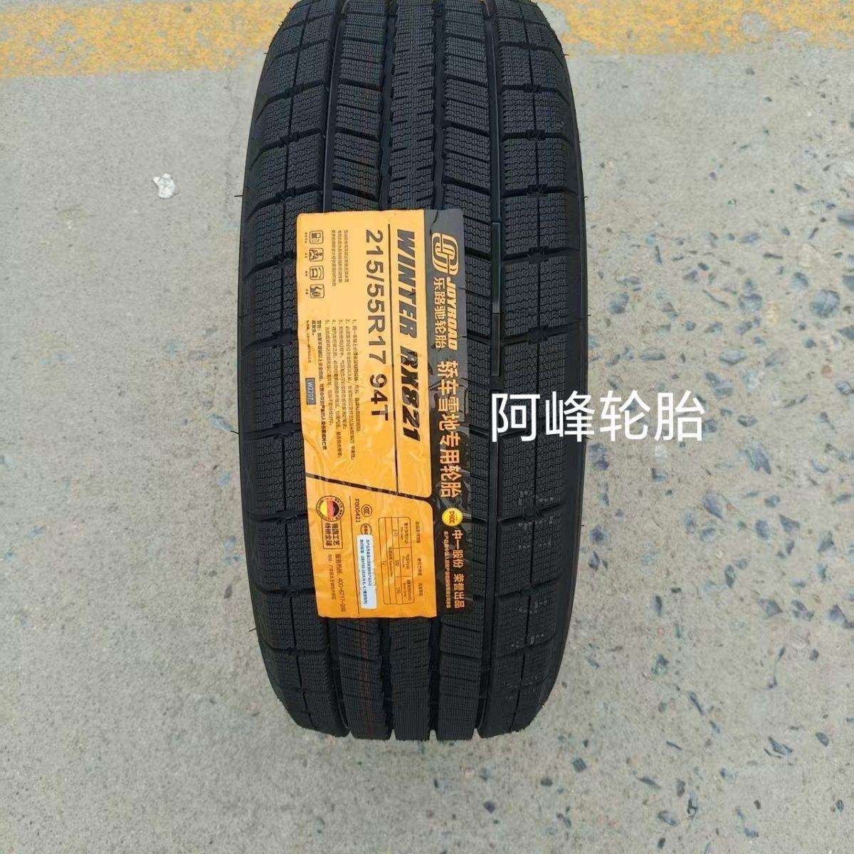 雪地轮胎 215/55R17 雪地胎冬季防滑胎长安cs35帕萨特迈腾凯美瑞