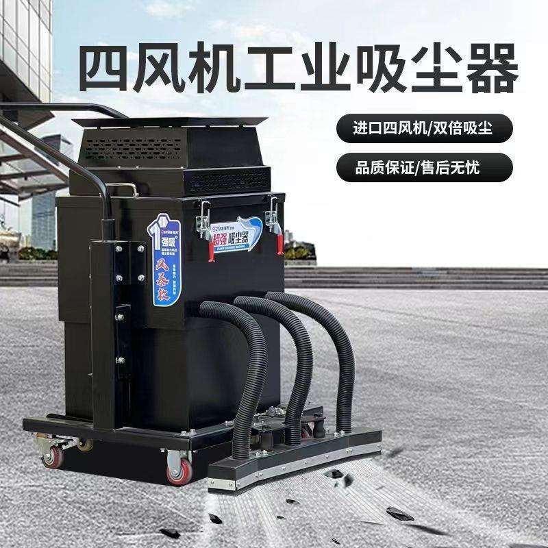 厂家除器地面工业级用集尘地坪研磨机吸尘器干式大容量大功率