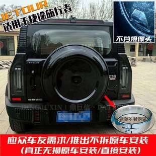 新款捷途旅行者备胎罩升级改装大G款不锈钢备胎罩旅行者8AT全尺寸