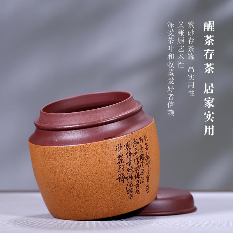 手工茶罐半斤原矿紫砂宜兴茶具家用醒茶罐厂家41367