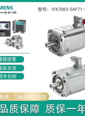 1FK7083-5AF71-1EG0 SIMOTICS S 同步伺服电机1FK70835AF711EG0