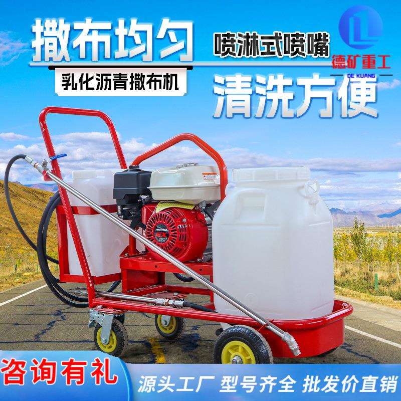 沥青撒布机 小型手推式洒布机 道路修补汽油喷淋式沥青喷洒机