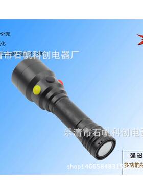 铁路信号手电尾部磁力铁路 MSL4720铝合金信号手电筒GAD105