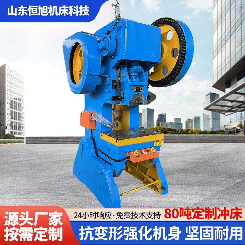 J21-80吨固定台式冲床200吨加重型压力机160吨机械冲床