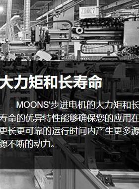 MOON'S鸣志 NEMA 10 标准混合式步进电机系列MS10HY2F4100