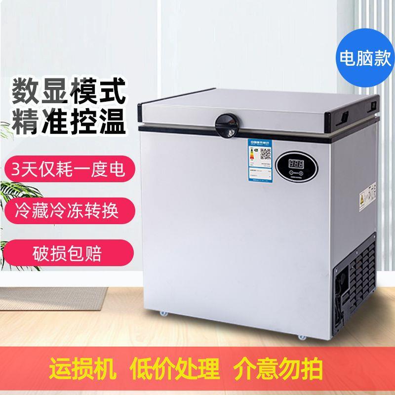 运输破损机智能冷柜卧式冷藏冷冻柜一级节能迷你小型家用车用冰箱