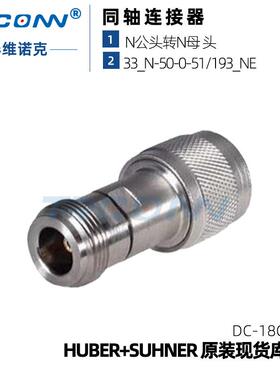现货33_N-50-0-51/193_NE射频同轴连接器22652114灏讯hubersuhner