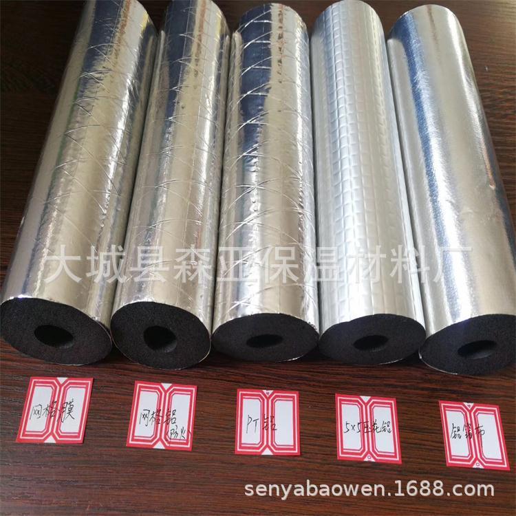 橡塑保温管厂家B2级阻燃保温海绵发泡管防冻橡塑套管