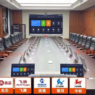 会议系统桌面终端无纸化会议系统设备智能高清双显液晶屏带话筒会