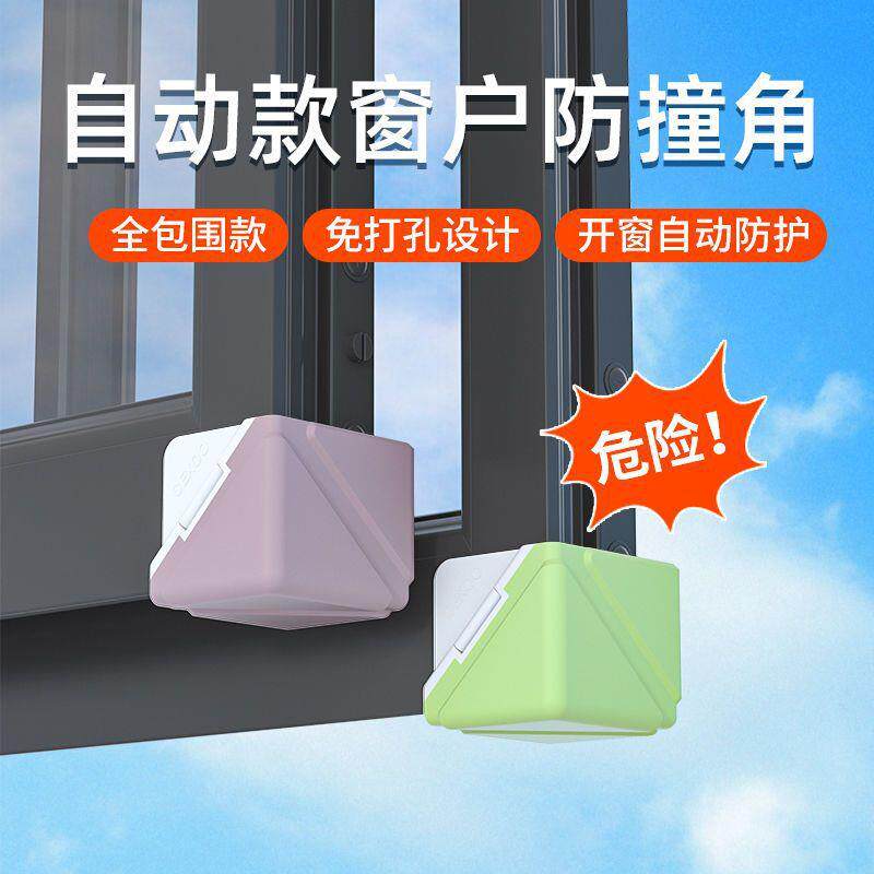 断桥铝窗户防撞角断桥铝窗户防撞护角窗户护角防撞角窗角窗防护角