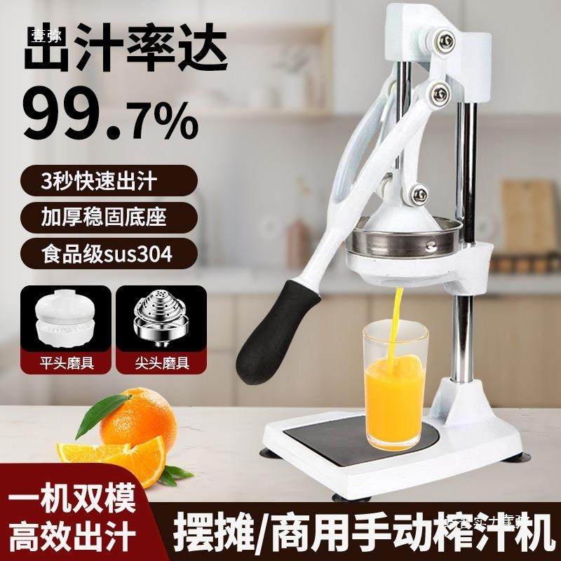 手动压橙汁榨汁机分离手动榨汁机不锈钢手压水果摆摊橙汁柠檬,电子元器件市场,其它元器件,淘宝优惠券,粉丝福利购,淘宝优惠卷