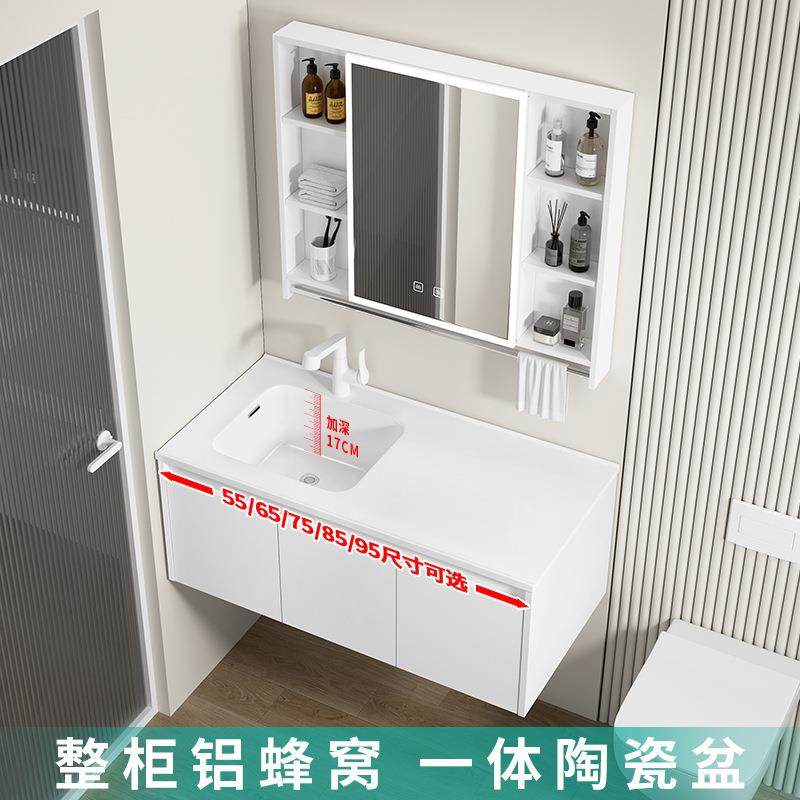 宽50/55/60/65/70/75/80/85/90/95/100cm陶瓷一体盆蜂窝铝浴室柜