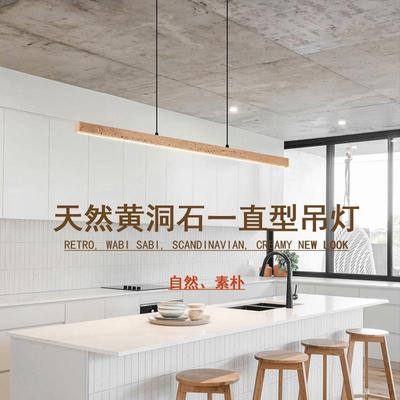 全光谱黄洞石长条餐厅吊灯一字极简餐桌吧台简约极简岛台吊灯