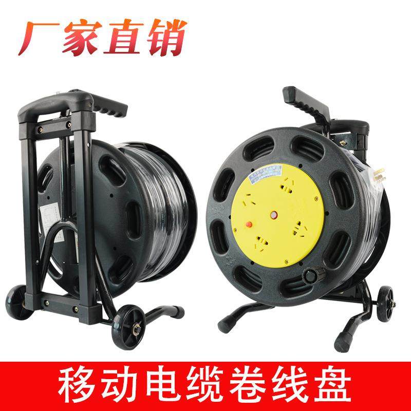 绕线盘空盘线缆盘拖线盘 3*4m3收线器 30/50/100米移动电缆盘220V