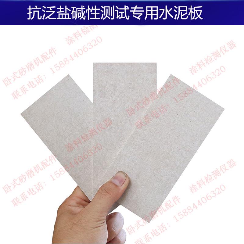 标格达BGD2225抗泛盐碱性测试专用水泥板