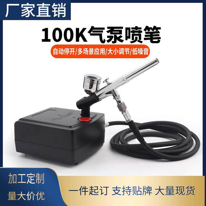 WZ100模型上色喷笔气泵套装汽车家具补漆模型气泵迷你插电龟泵