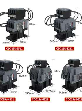 CJ19切换电容交流接触器CDC9 CDC19S-95/63/21E 43 32 25 380V