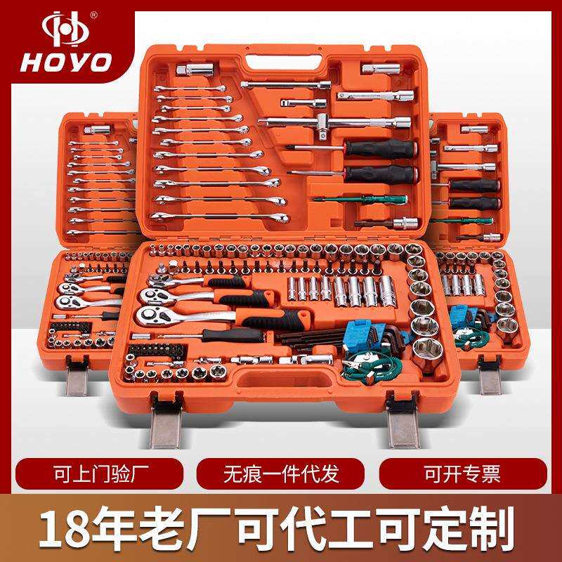 HOYO121件套维修汽修棘轮车用修理修车组合工具箱小飞扳手机械