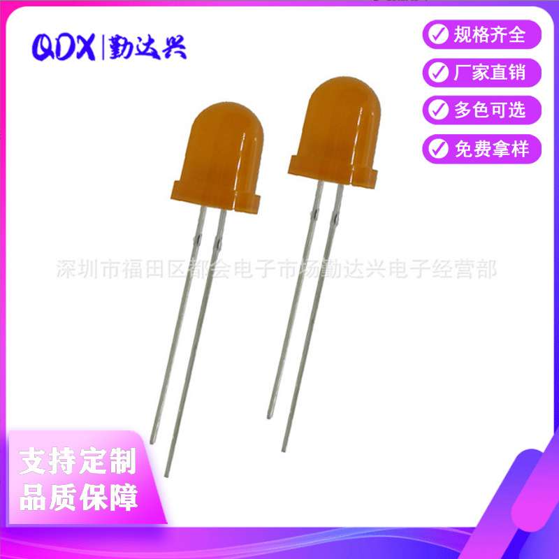 f8橙发橙灯长脚8mm橙光橙色高亮度指示灯led灯珠直插发光二极管灯