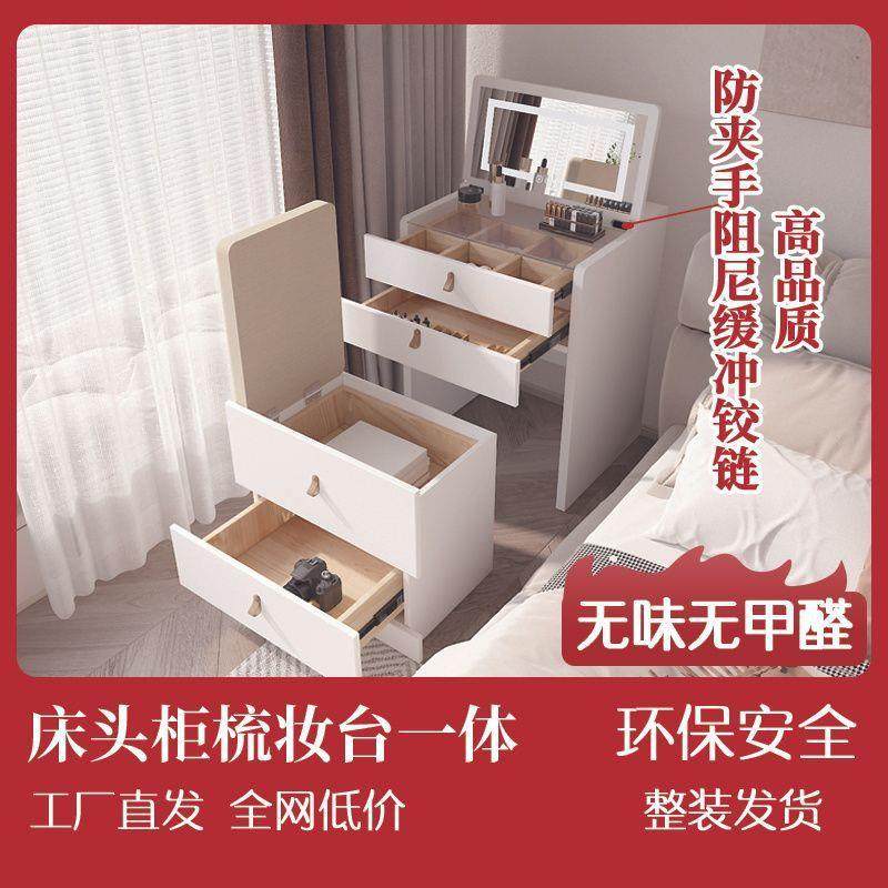 床头柜梳妆台收纳一体卧室简约现代小户型翻盖化妆桌化妆镜