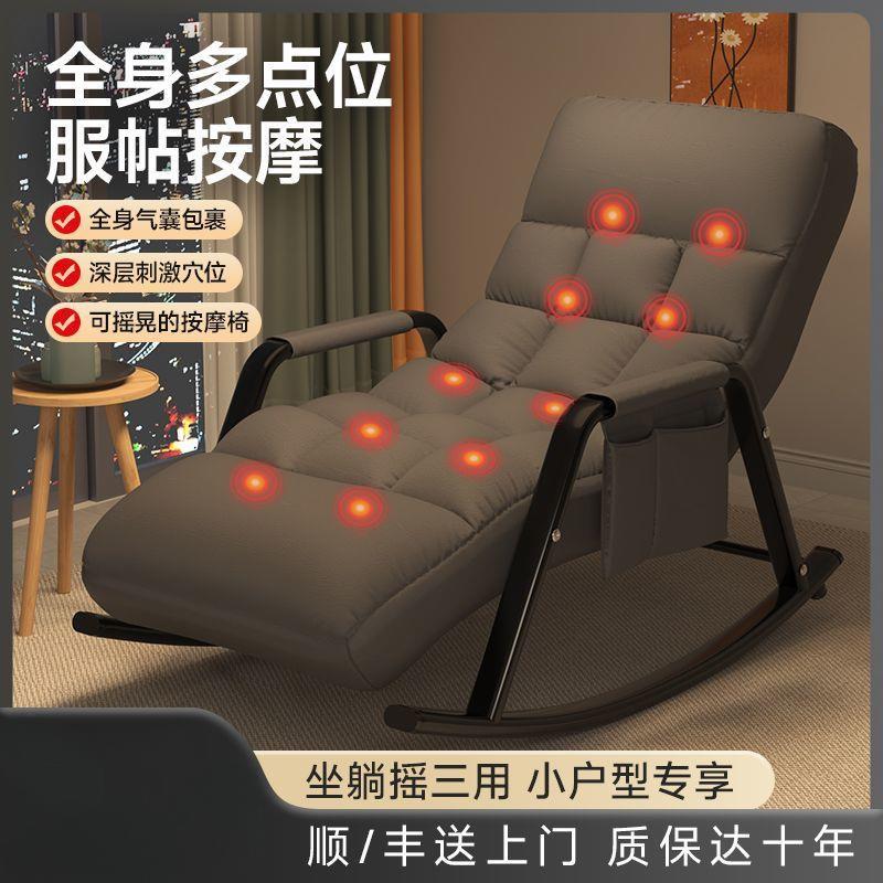 摇椅家用躺椅全身全自动智能电动小型中老年人成人腰背部按摩椅子