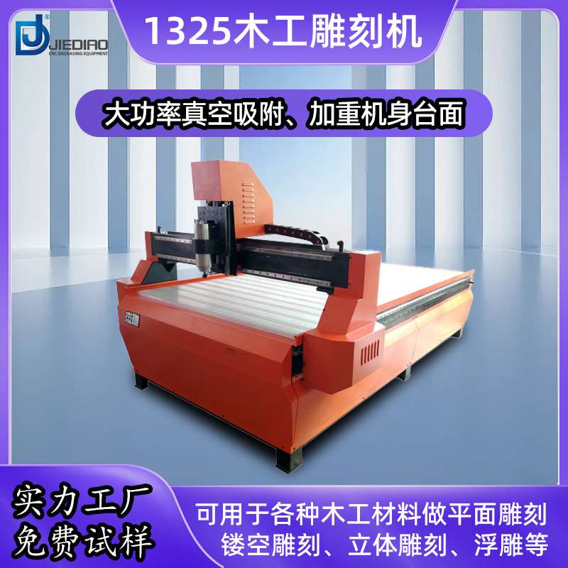 1325广告雕刻机 数控亚克力板木工雕刻机厂家PVC板立体雕刻浮雕机