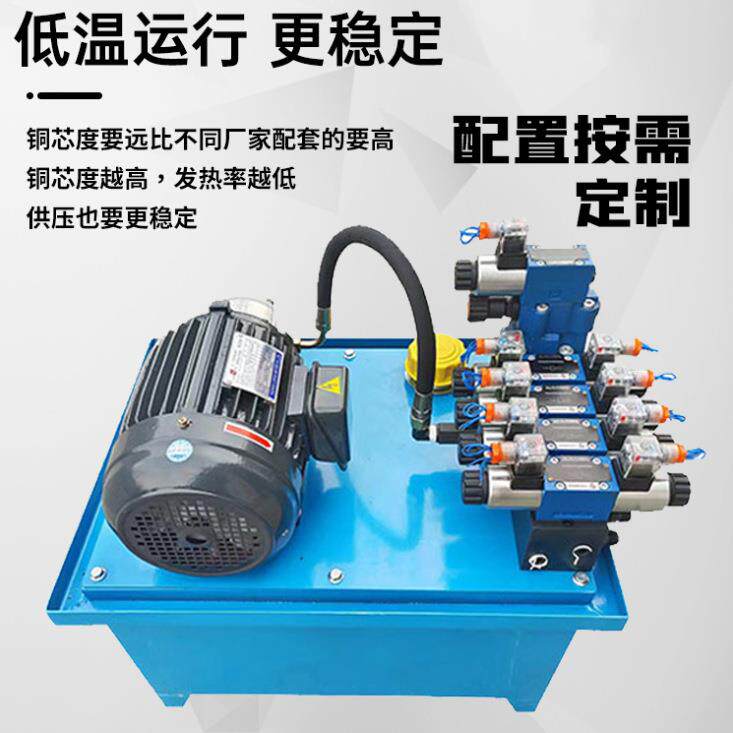 电动液压站液压系统总成小型手动油压站加工液压油缸电控伺服设备