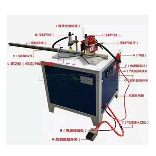 铝合金材料切割机 实木材料多功能切角机 90°斜角剪角设备