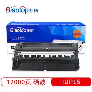 标拓IUP15鼓架适用柯美1500 1590MF12P 1580MF 16打印机 1550