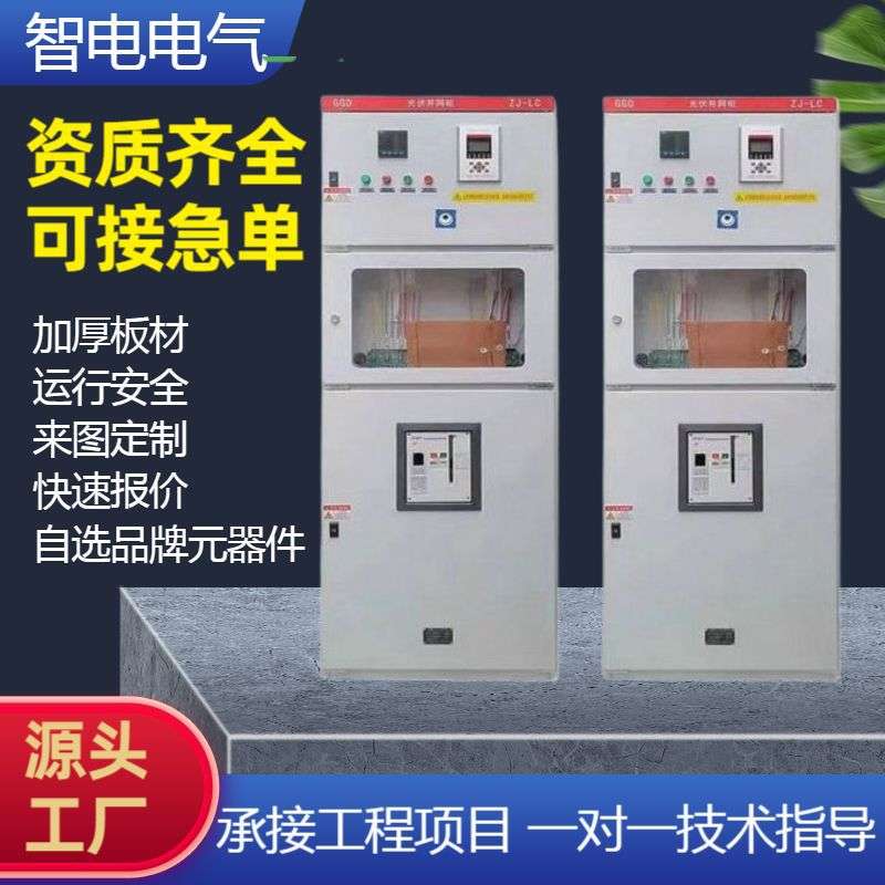 JB-D系列EPS单相照明型应急电源配电箱汇流箱动力电气成套控制柜
