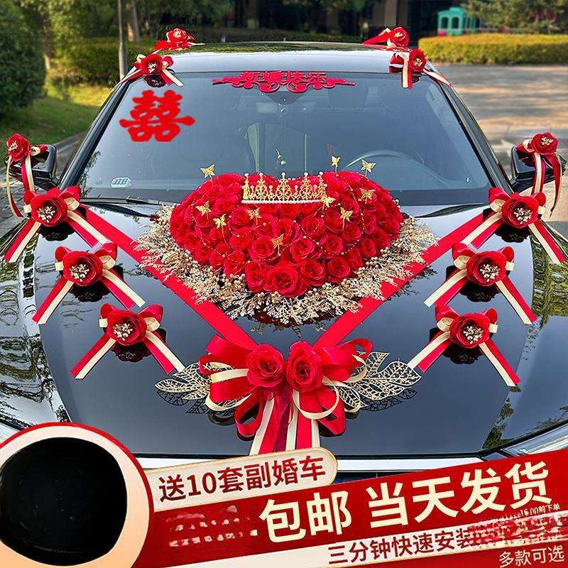 婚车装饰车头花主车全套花车结婚拉花车队布置头车花车泥车贴