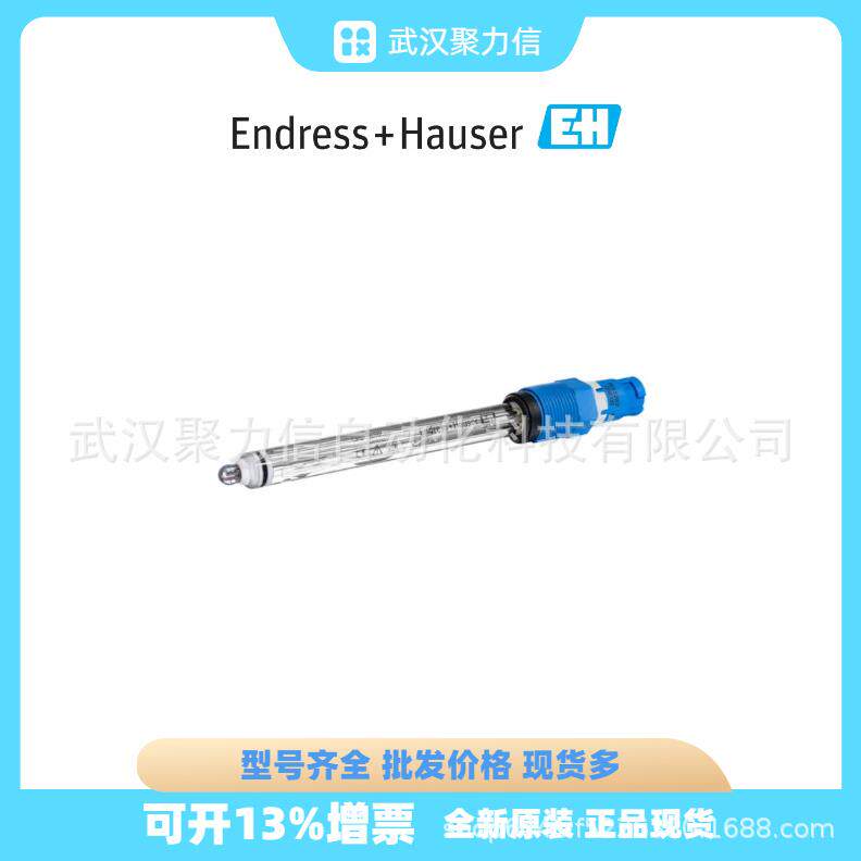 E+H恩德斯豪斯现货 CUS52D-1014/0 pH数字电极CUS52D-AA1AA3 原装