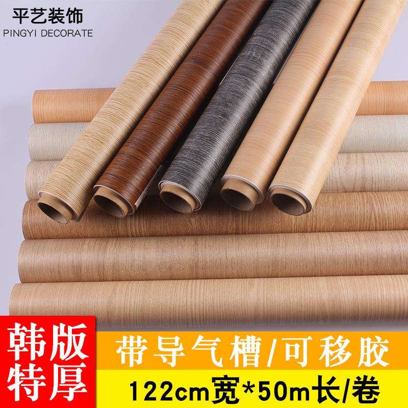 工程韩版木纹贴纸PVC自粘加厚彩装膜墙纸带导气槽可移胶壁纸122宽