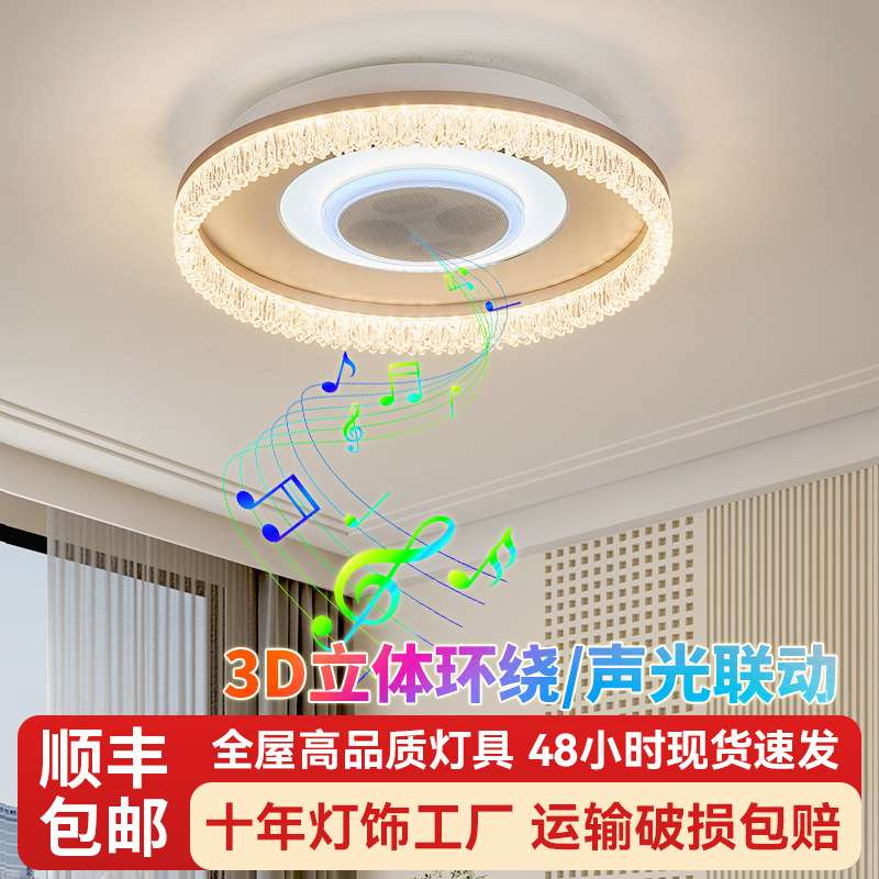 2025新款风扇灯带音响风扇灯全光谱离线客厅卧室餐厅灯吸顶灯