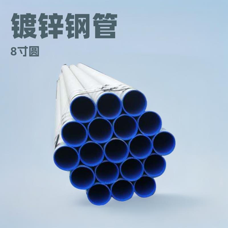 现货供应热镀锌钢管219*4.5镀锌焊管 8寸镀锌圆管 温室大棚镀锌管