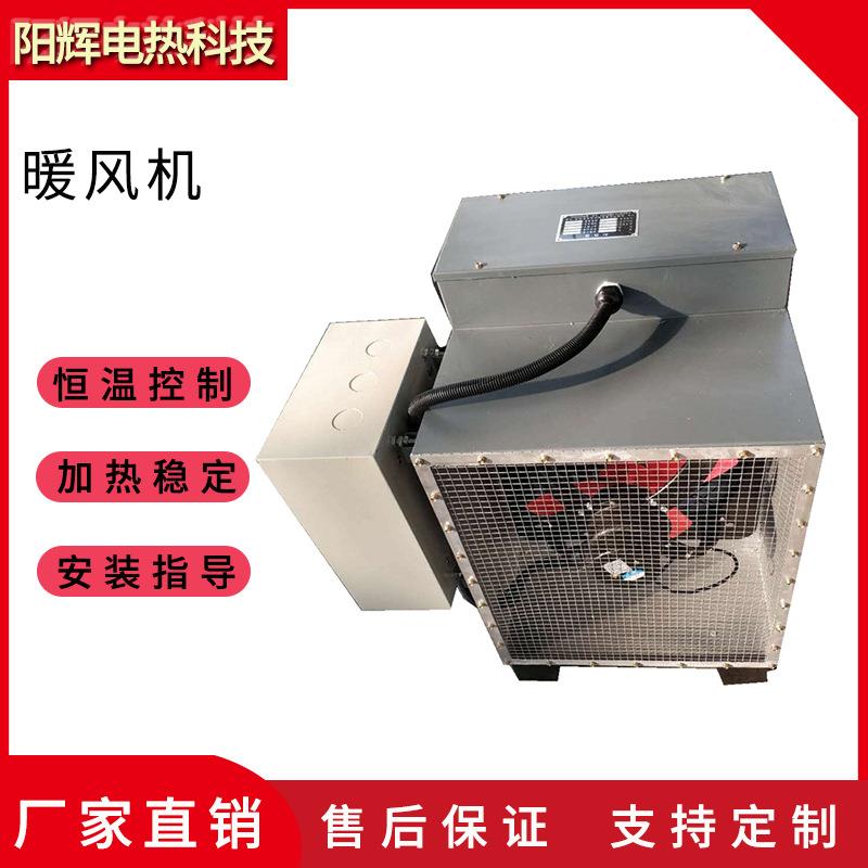 工业电热暖风机车间工厂房养殖育雏恒温烘干大功率热风大型取暖器