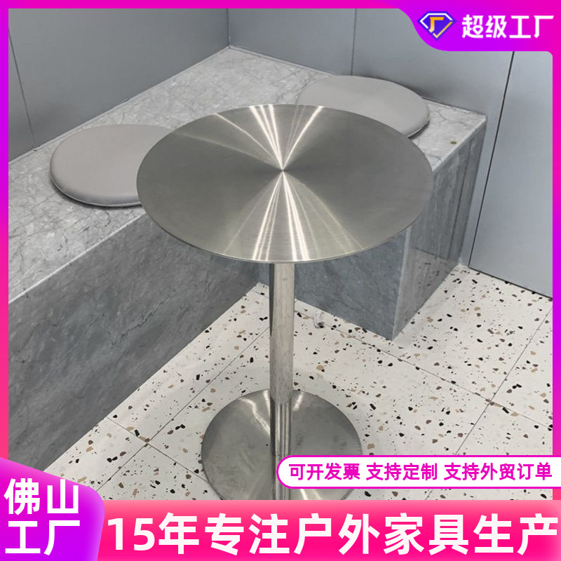 户外金属桌椅不锈钢小圆桌简约工业风咖啡厅奶茶店休闲桌子组合