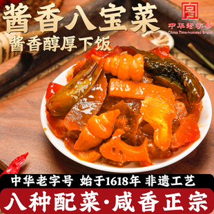 正宗八宝菜酱菜咸菜老东北什锦菜红油坛香商用批整箱发老式八宝菜