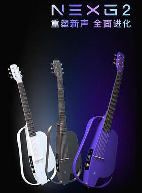 enya恩雅NEXG2智能民谣吉他 38英寸碳纤维加振电箱初学者吉它