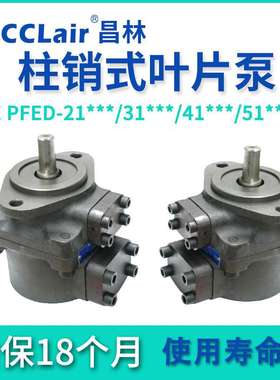 PFED叶片泵PFE21010/31016/31022/31028/31036/41045/41070/51090