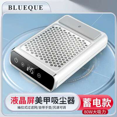 4500RPM风机转速液晶触屏80W蓄电美甲吸尘器大功率充电指甲集尘器