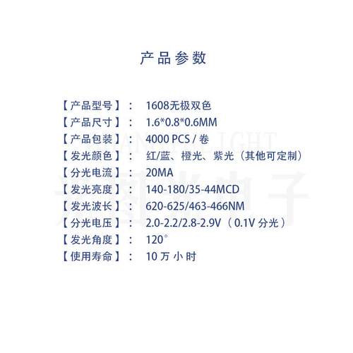 黄绿色灯珠0603无极双色发光二极管 1608无极双色贴片LED灯珠现货